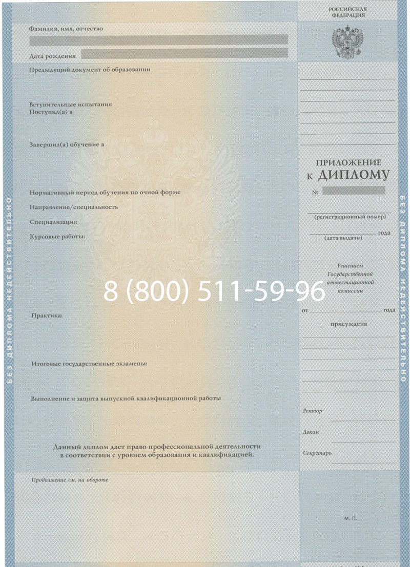 Купить Диплом о высшем образовании 1997-2002 годов в Кемерово Купить Диплом о высшем образовании 1997-2002 годов в Кемерово