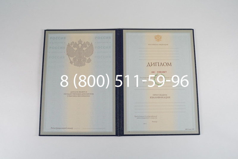 Заказать Диплом о высшем образовании 1997-2002 годов в Кемерово Заказать Диплом о высшем образовании 1997-2002 годов в Кемерово