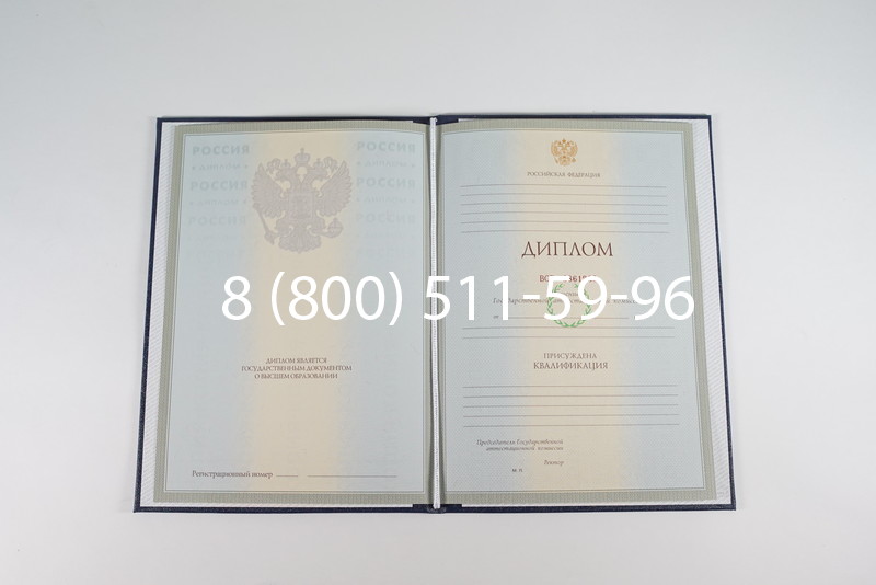 Диплом о высшем образовании 2003-2009 годов в Кемерово Диплом о высшем образовании 2003-2009 годов в Кемерово
