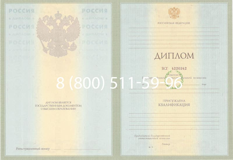 Купить Диплом о высшем образовании 2003-2009 годов в Кемерово Купить Диплом о высшем образовании 2003-2009 годов в Кемерово
