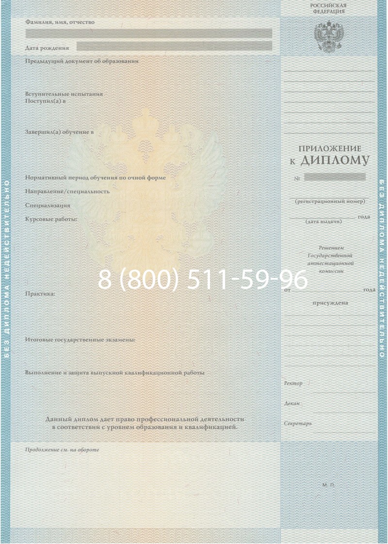 Заказать Диплом о высшем образовании 2010-2011 годов в Кемерово Заказать Диплом о высшем образовании 2010-2011 годов в Кемерово