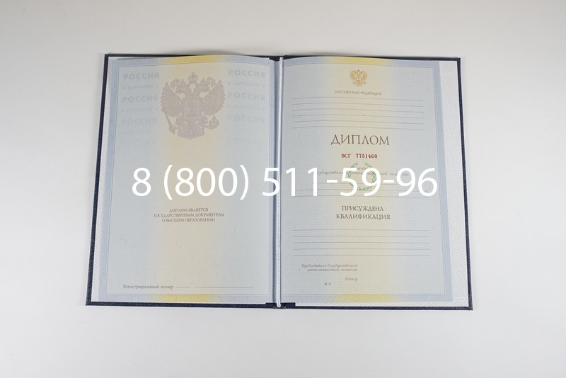 Диплом о высшем образовании 2010-2011 годов в Кемерово Диплом о высшем образовании 2010-2011 годов в Кемерово