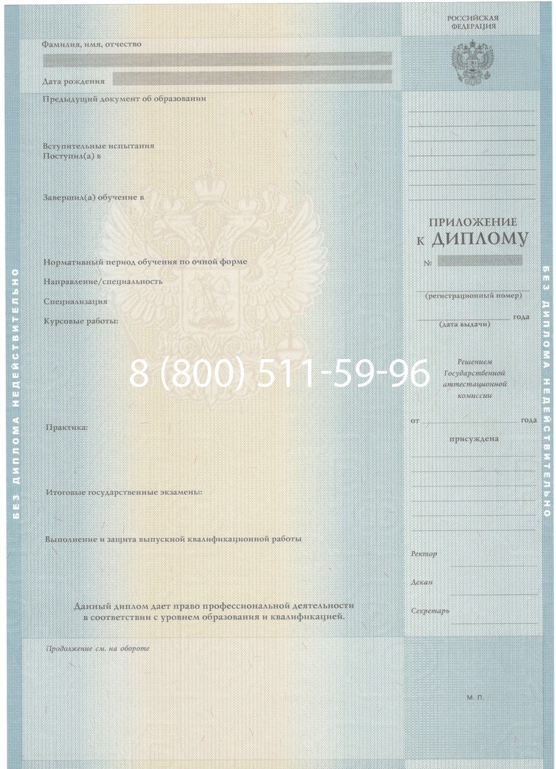 Заказать Диплом о высшем образовании 2012-2013 годов в Кемерово Заказать Диплом о высшем образовании 2012-2013 годов в Кемерово