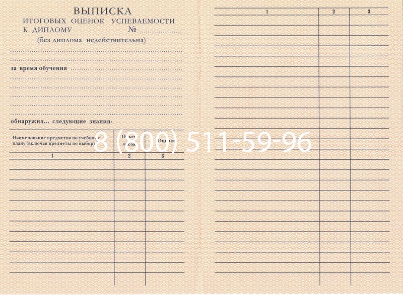 Купить Диплом ПТУ 1995-2006 годов в Кемерово Купить Диплом ПТУ 1995-2006 годов в Кемерово