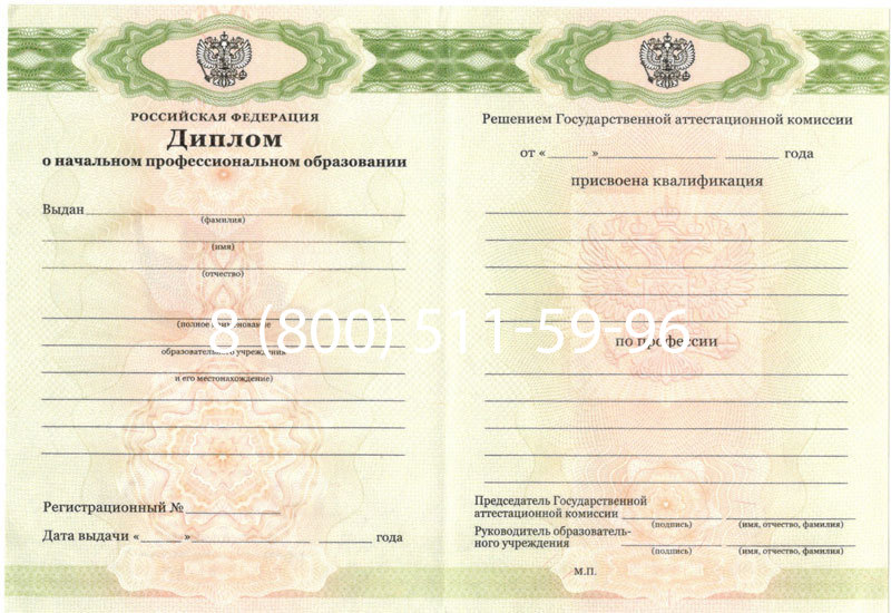 Купить Диплом ПТУ 2014-2024 года в Кемерово Купить Диплом ПТУ 2014-2024 года в Кемерово