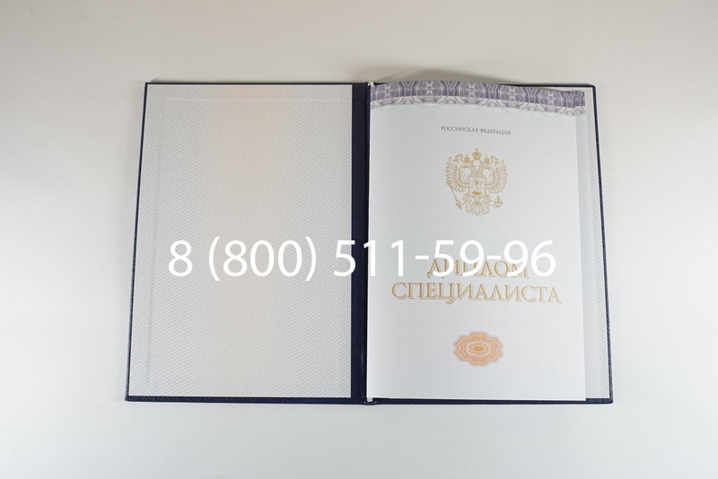 Диплом специалиста (КИРЖАЧ) 2014-2024 года в Кемерово