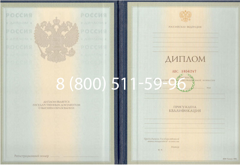 Купить Диплом специалиста 1997-2002 годов в Кемерово Купить Диплом специалиста 1997-2002 годов в Кемерово