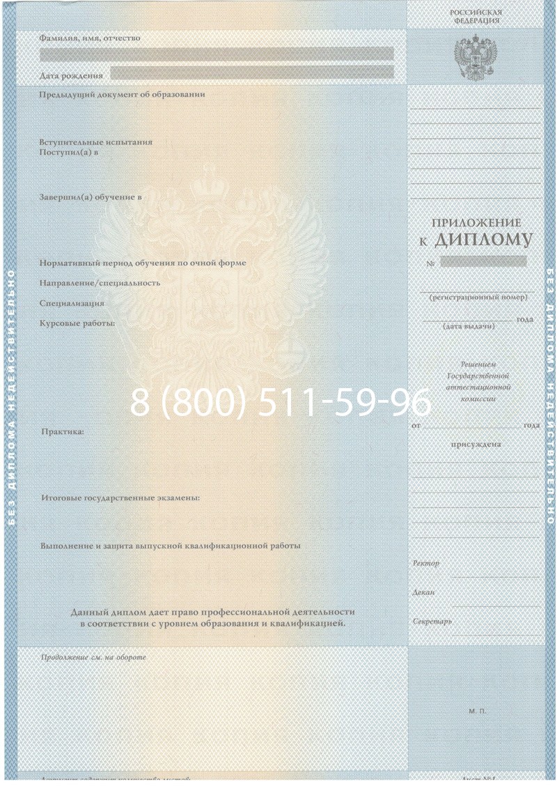 Купить Диплом специалиста 2003-2009 годов в Кемерово