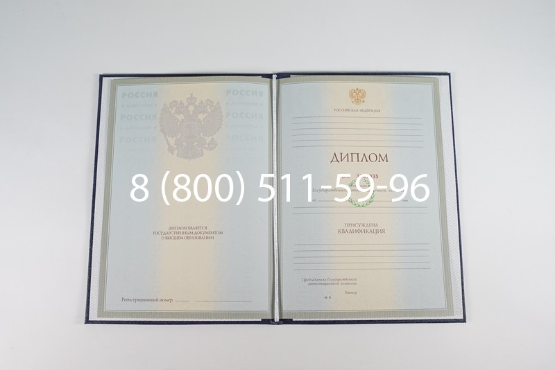 Диплом специалиста 2003-2009 годов в Кемерово