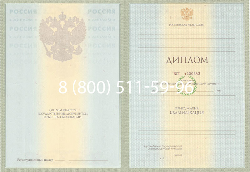 Купить Диплом специалиста 2003-2009 годов в Кемерово