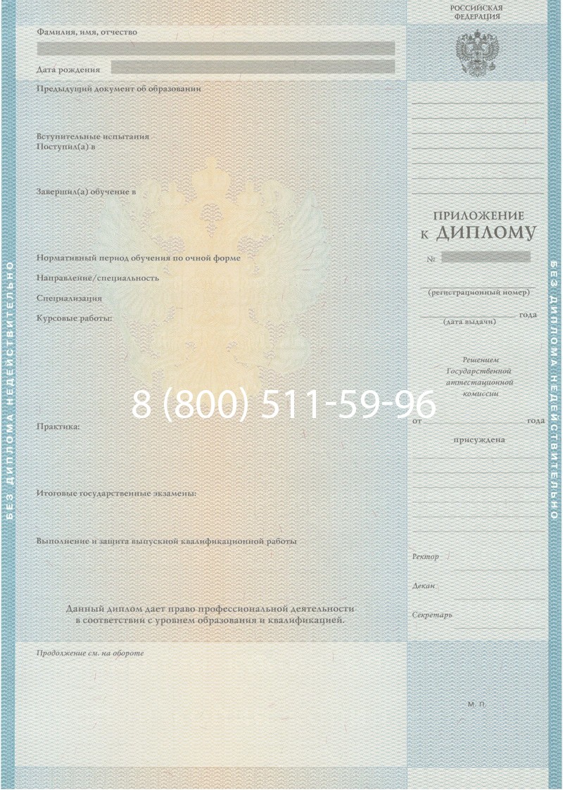 Заказать Диплом специалиста 2010-2011 годов в Кемерово Заказать Диплом специалиста 2010-2011 годов в Кемерово