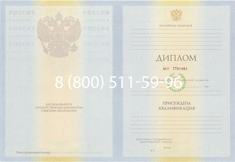Купить Диплом специалиста 2010-2011 годов в Кемерово Купить Диплом специалиста 2010-2011 годов в Кемерово