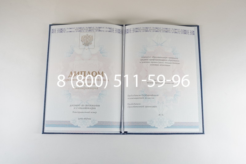 Диплом техникума 2014-2024 года в Кемерово Диплом техникума 2014-2024 года в Кемерово