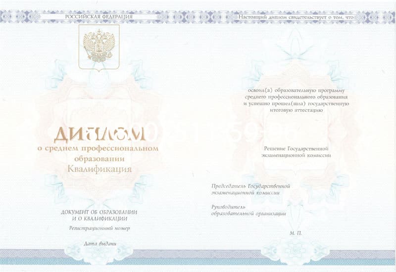 Купить Диплом техникума 2014-2024 года в Кемерово Купить Диплом техникума 2014-2024 года в Кемерово