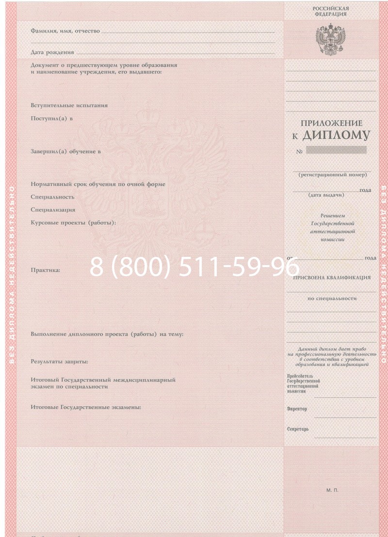 Купить Диплом техникума 1997-2002 годов в Кемерово Купить Диплом техникума 1997-2002 годов в Кемерово