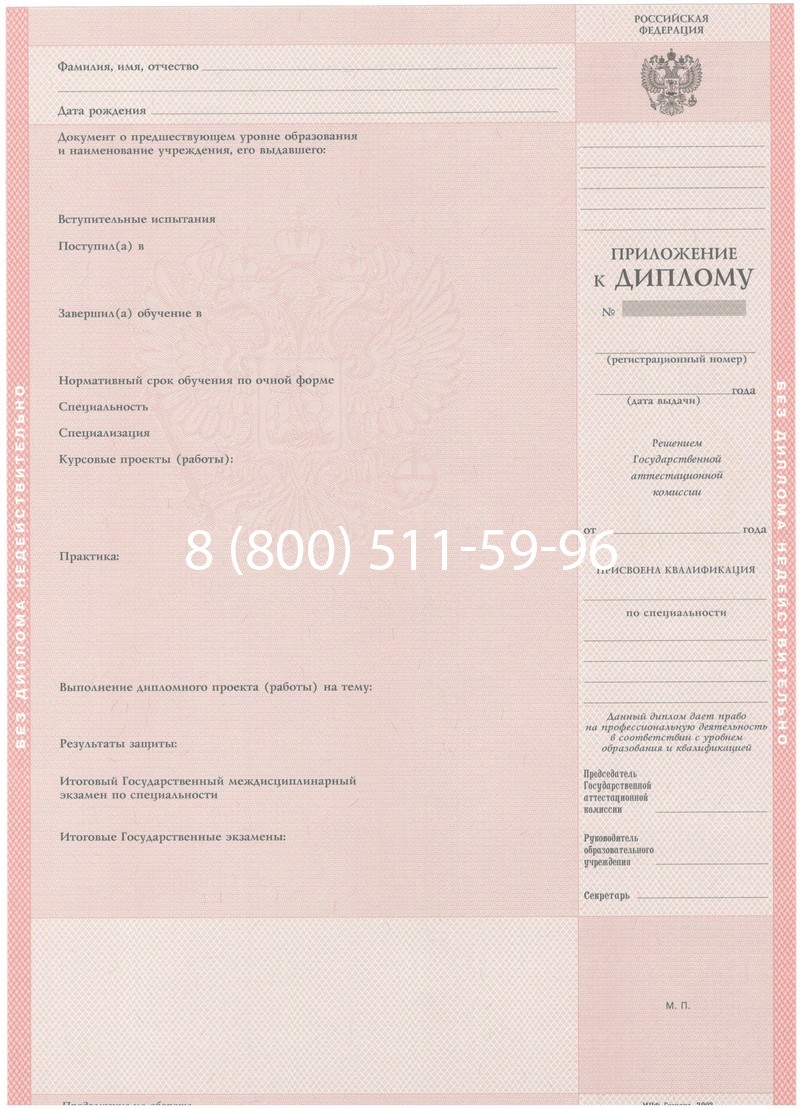 Купить Диплом техникума 2003-2006 годов в Кемерово Купить Диплом техникума 2003-2006 годов в Кемерово