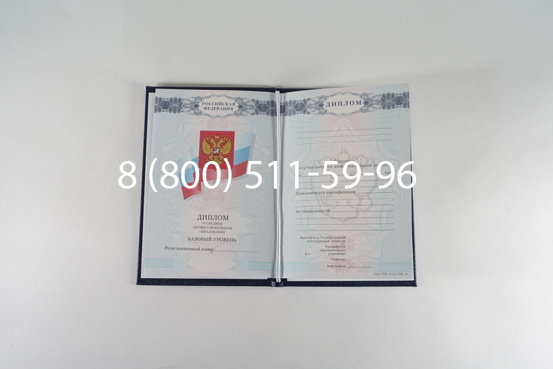 Диплом техникума 2007-2010 годов в Кемерово Диплом техникума 2007-2010 годов в Кемерово