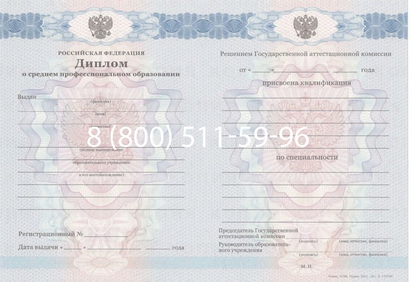 Купить Диплом техникума 2011-2013 годов в Кемерово