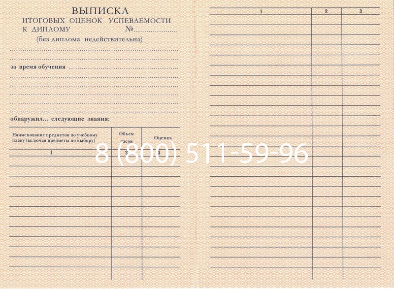 Купить Диплом училища 1995-2006 годов в Кемерово Купить Диплом училища 1995-2006 годов в Кемерово