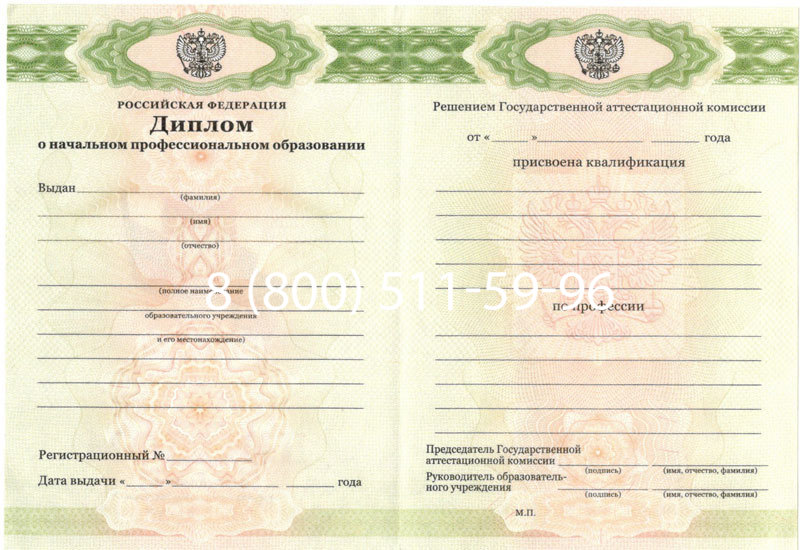 Купить Диплом училища 2010 год в Кемерово Купить Диплом училища 2010 год в Кемерово