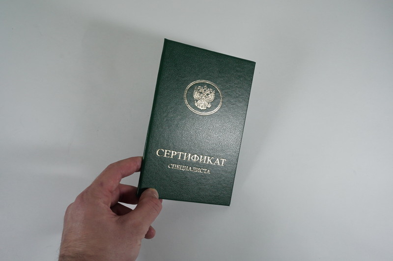 Медицинский сертификат специалиста в Кемерово Медицинский сертификат специалиста в Кемерово