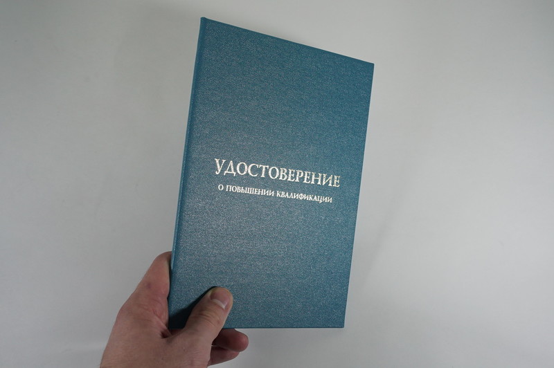 Заказать Удостоверение о повышении квалификации в Кемерово Заказать Удостоверение о повышении квалификации в Кемерово