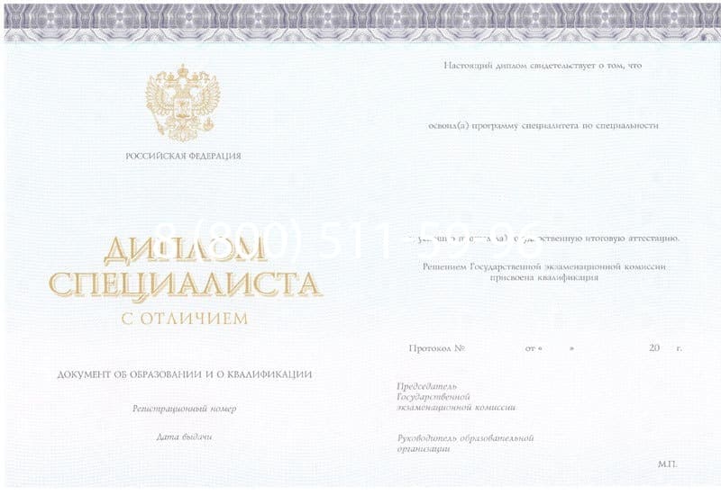 Купить Красный Диплом (с приложением) в Кемерово Купить Красный Диплом (с приложением) в Кемерово