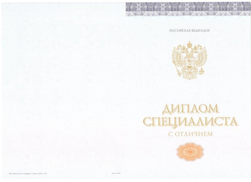 Купить Красный Диплом (с приложением) в Кемерово Купить Красный Диплом (с приложением) в Кемерово