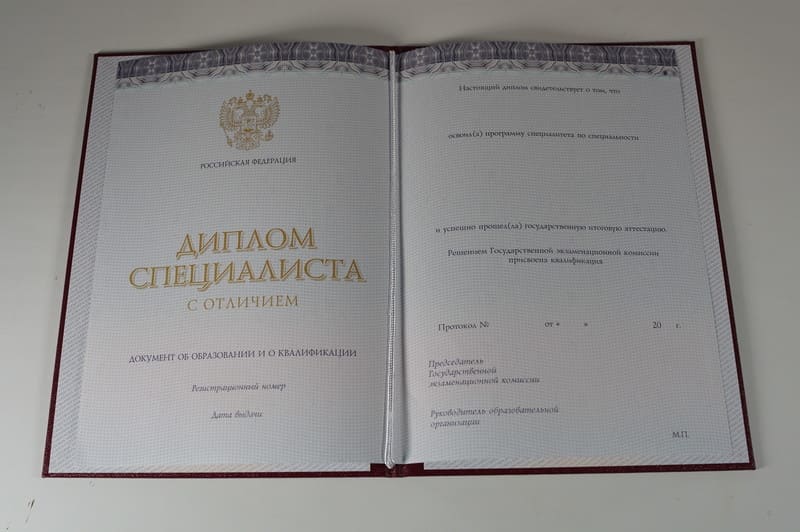 Заказать Красный Диплом (с приложением) в Кемерово Заказать Красный Диплом (с приложением) в Кемерово