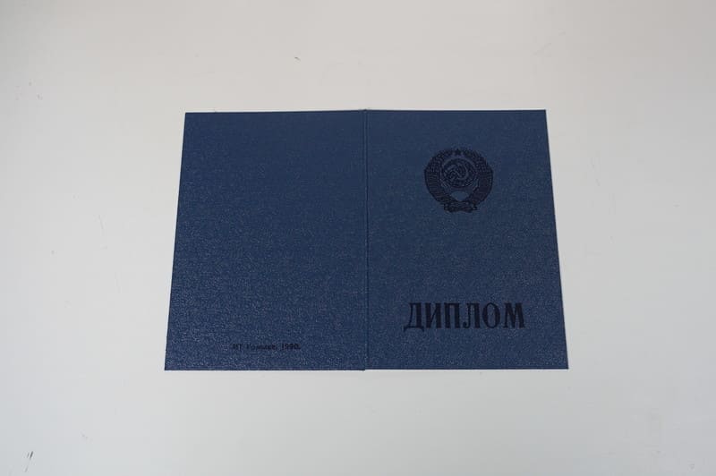 Купить Диплом о начальном образовании CCCР в Кемерово Купить Диплом о начальном образовании CCCР в Кемерово